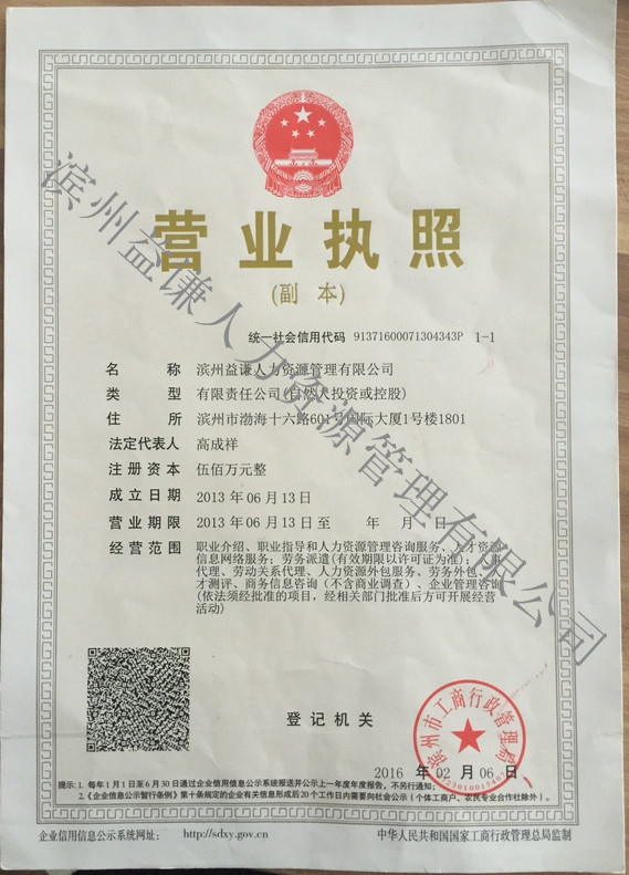 營(yíng)業(yè)執(zhí)照