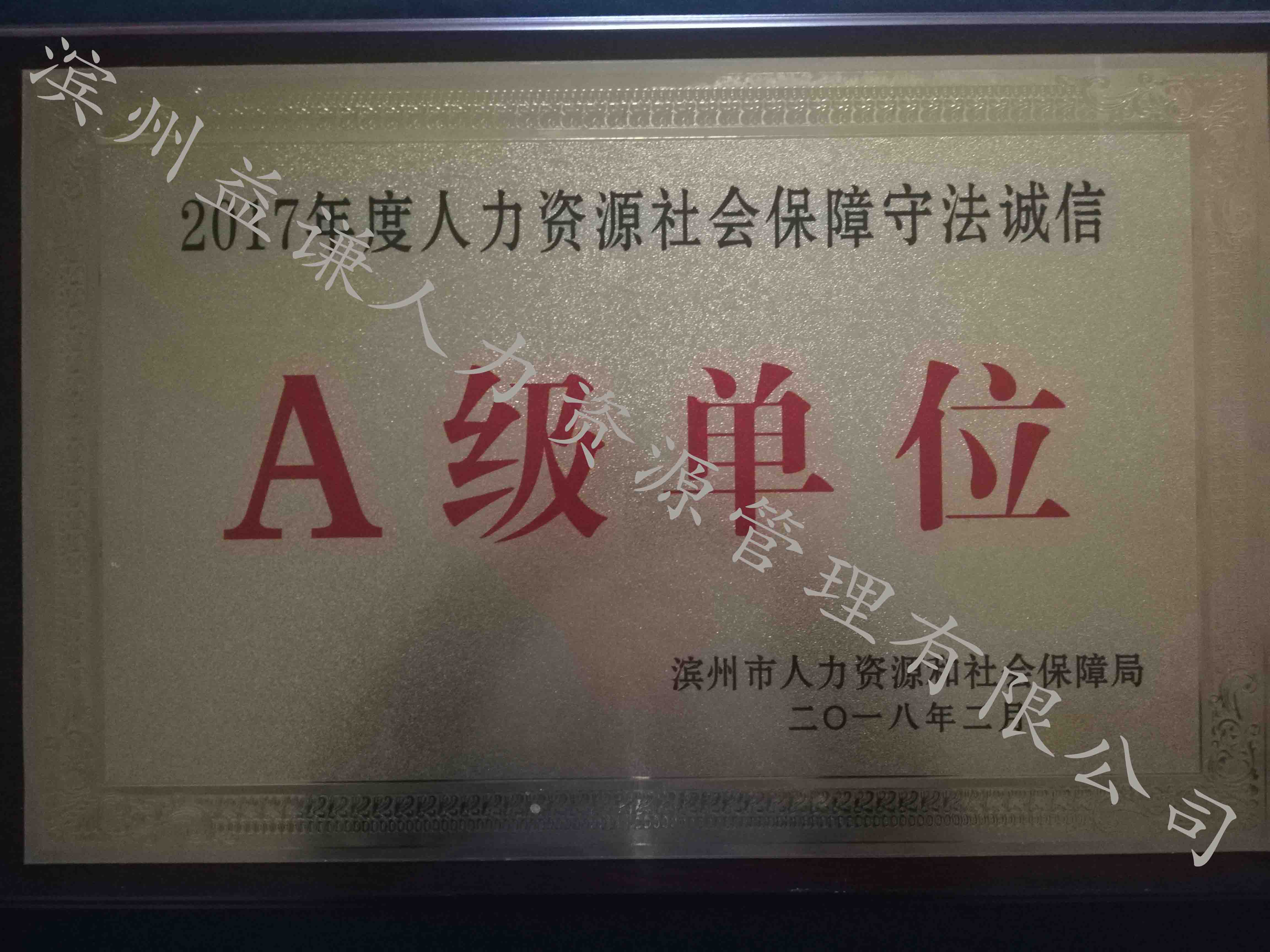 A級(jí)單位