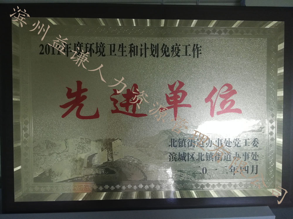 先進(jìn)單位
